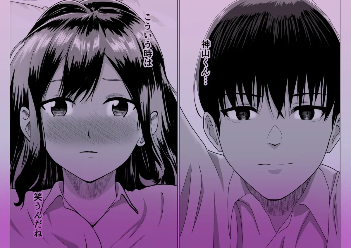 クール無表情のしごでき後輩は交尾の時だけ微笑む クール無表情のしごでき後輩は交尾の時だけ微笑む