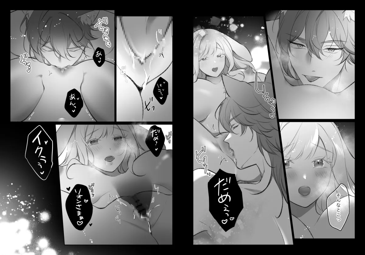 発情注意報～狼王子に食べられたい～