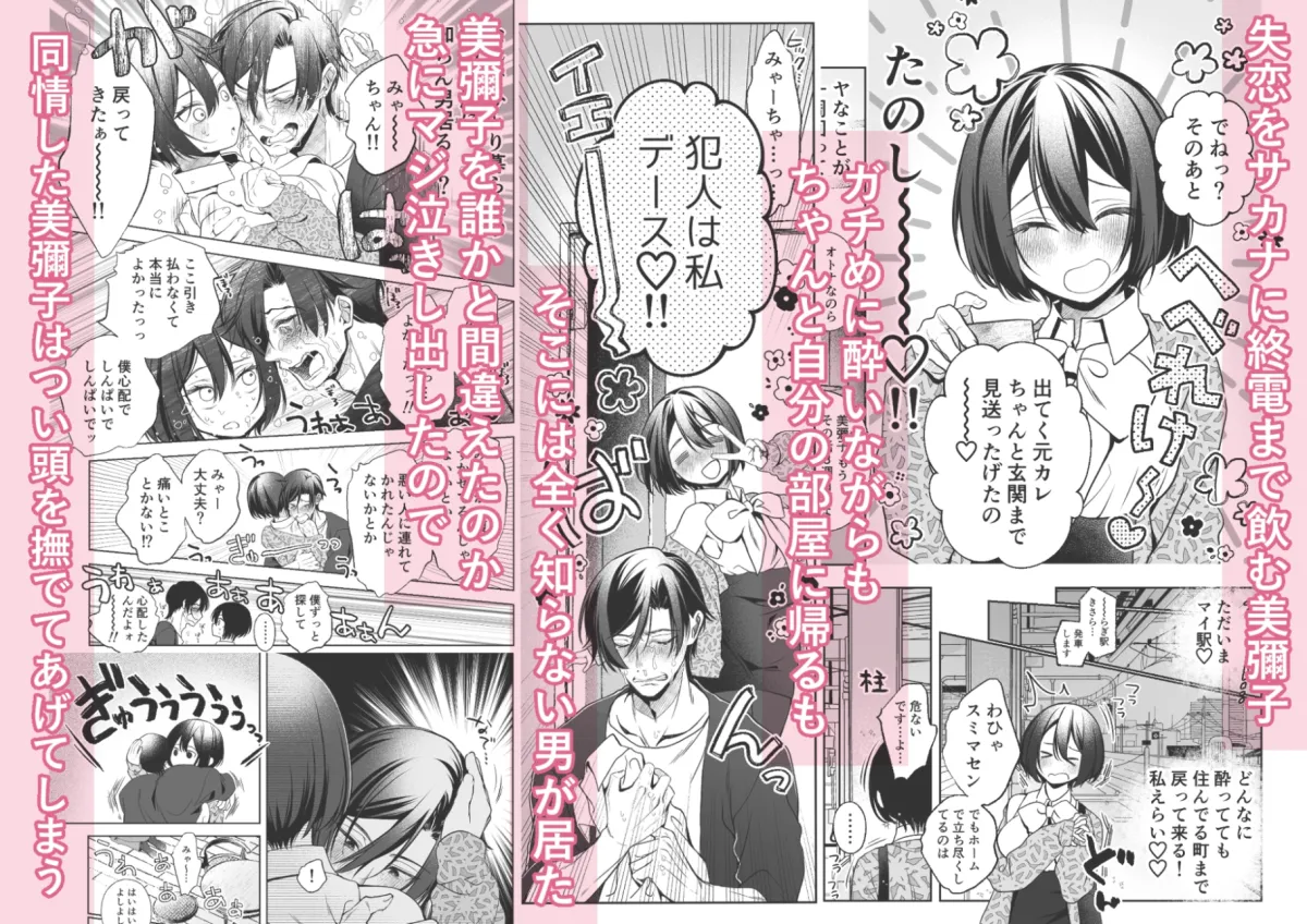 壊れた世界で迷子のみゃーちゃん