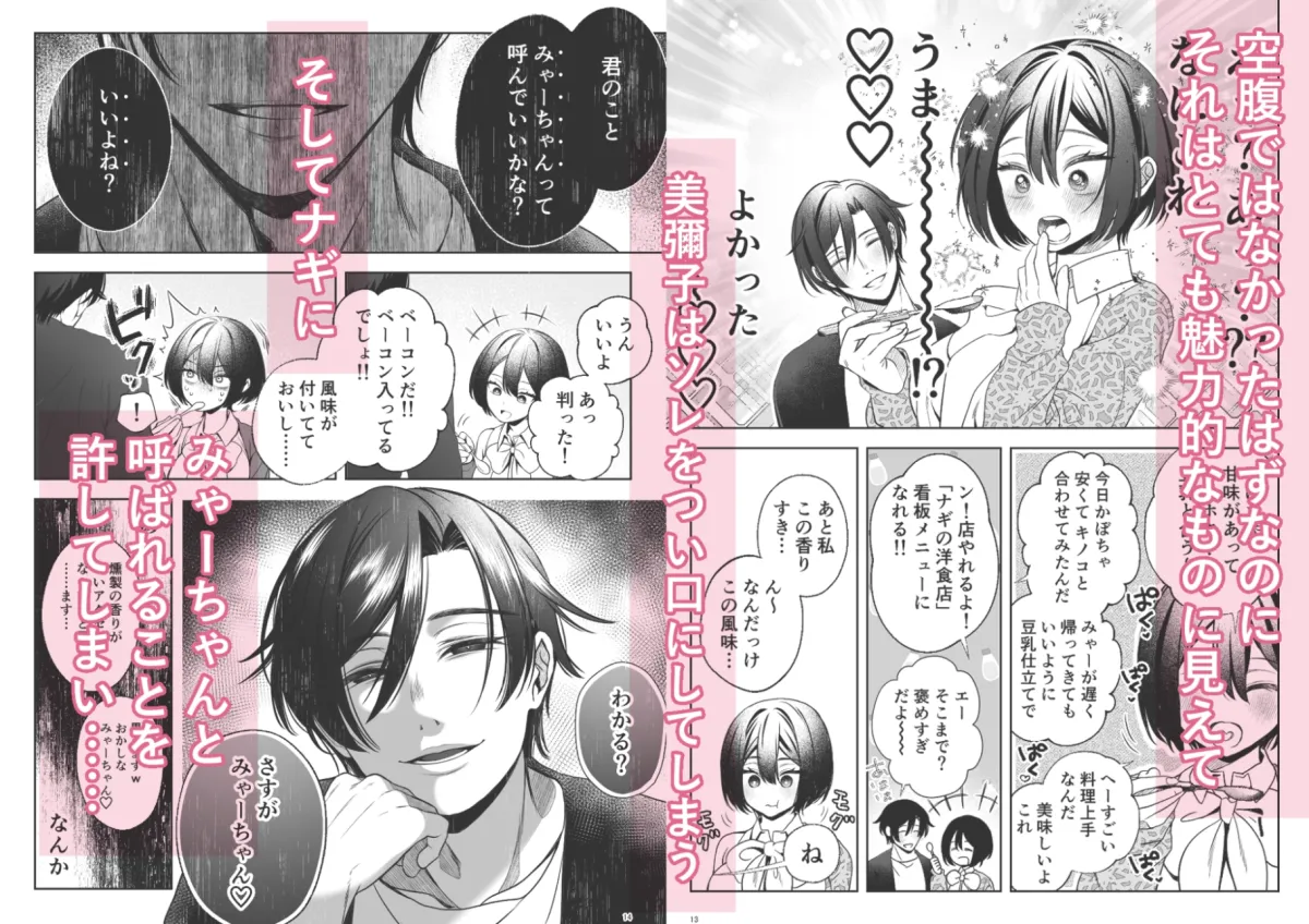 壊れた世界で迷子のみゃーちゃん