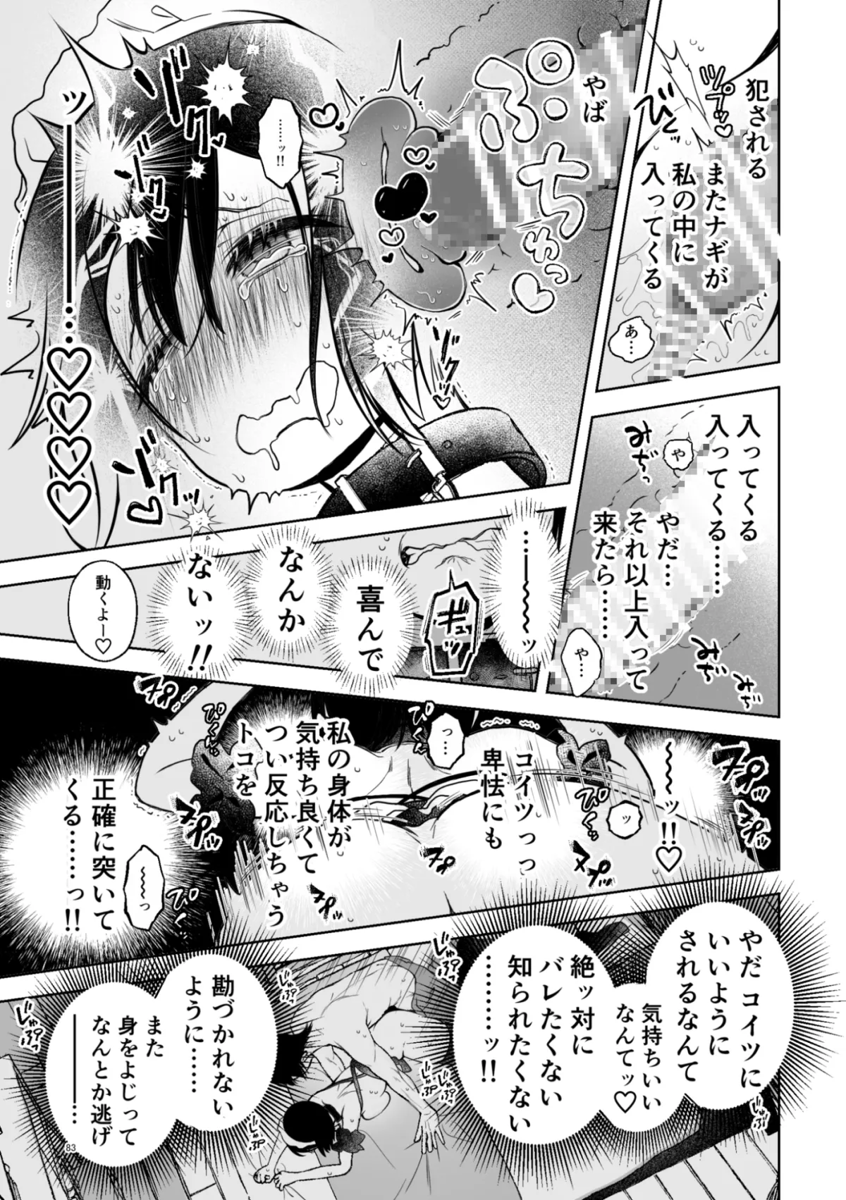 壊れた世界で迷子のみゃーちゃん