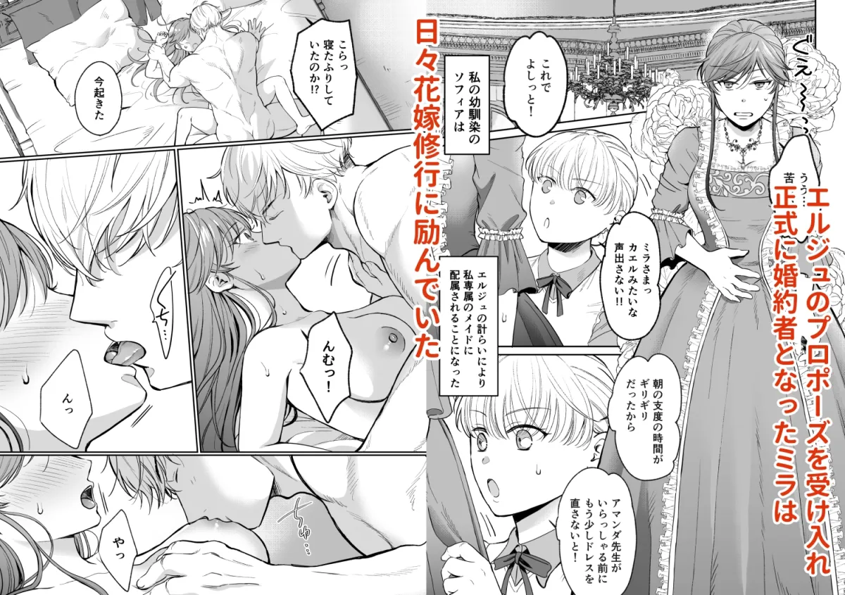 最強女騎士は執着系弟王子から逃げられない!3