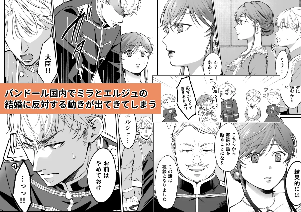 最強女騎士は執着系弟王子から逃げられない!3