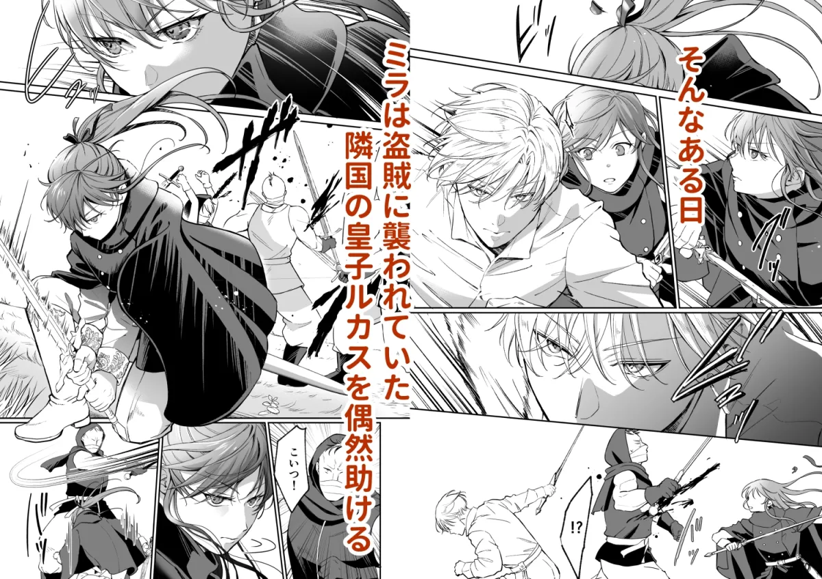 最強女騎士は執着系弟王子から逃げられない!3