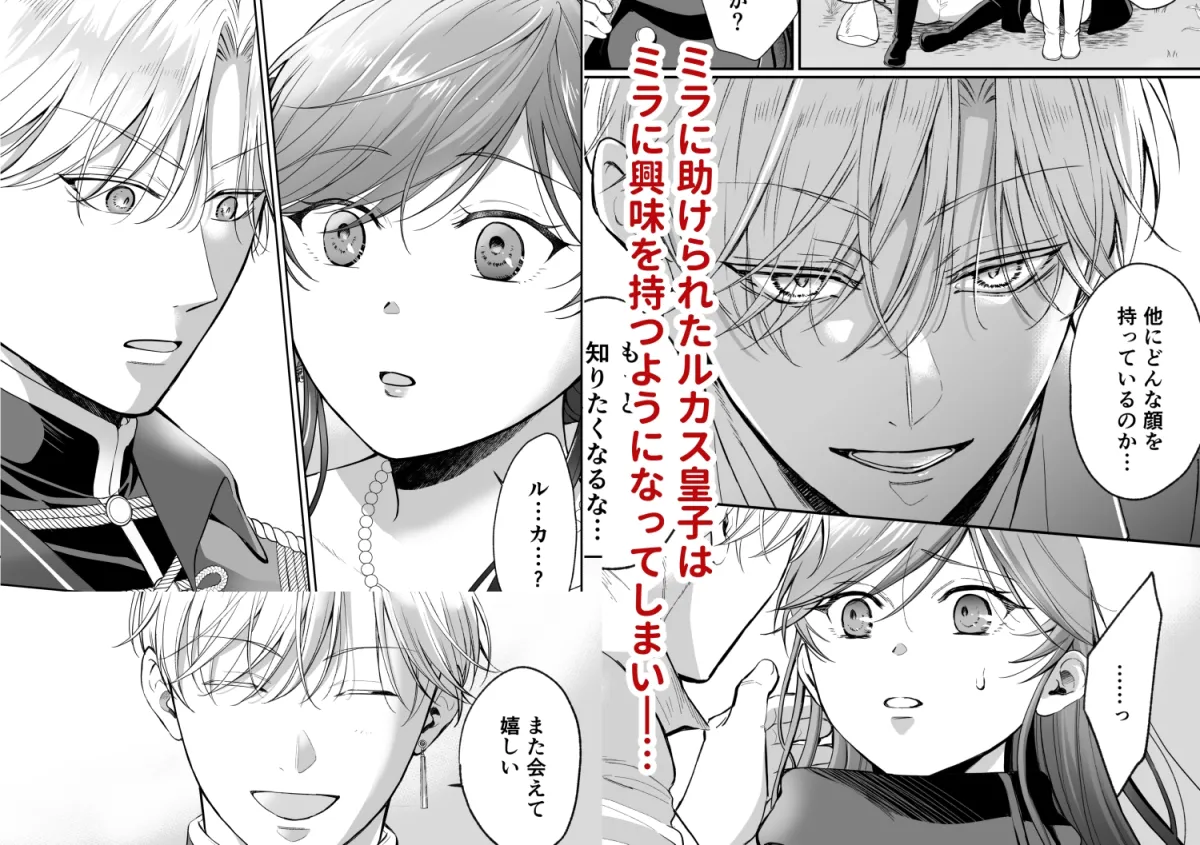 最強女騎士は執着系弟王子から逃げられない!3