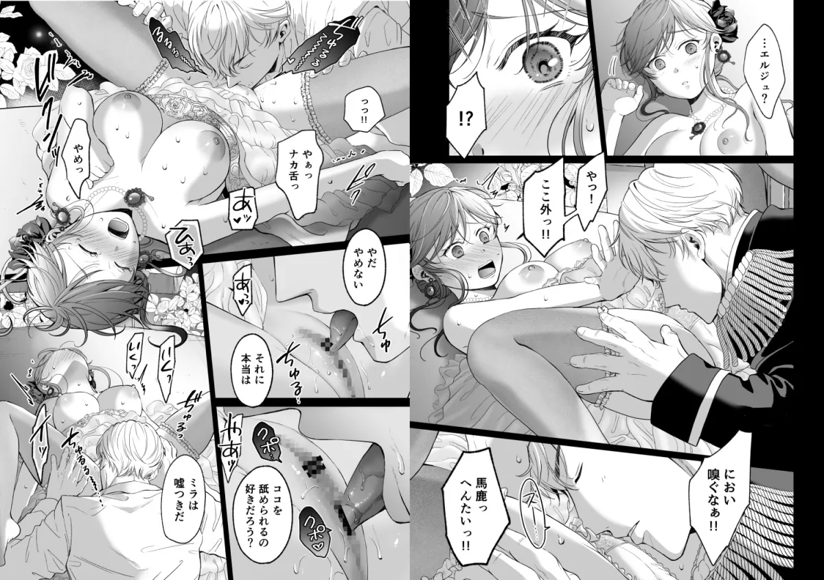 最強女騎士は執着系弟王子から逃げられない!3