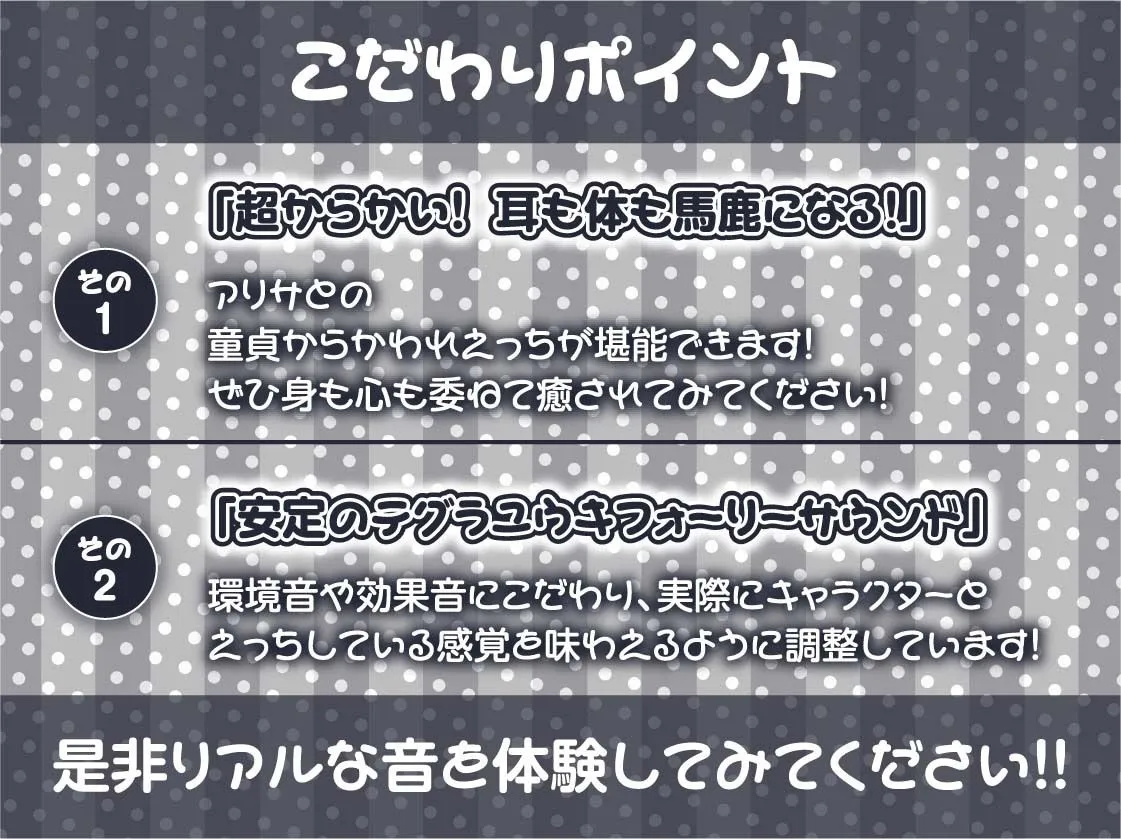 雑魚童貞って生意気ギャルメイドのこんなしょーもない耳舐めでイっちゃうんだw【フォーリーサウンド】