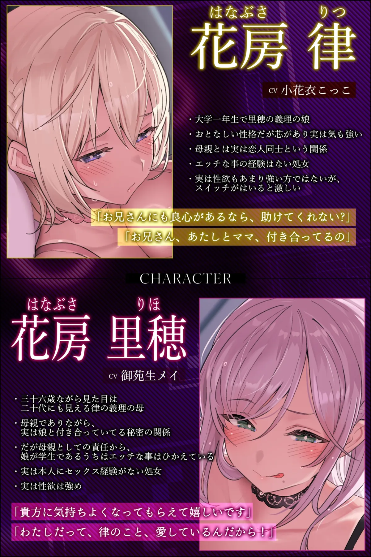 百合母娘懐妊計画~政府強制の子作り部屋にやって来たのは禁断のレズカップル~《!ボーナストラック含む豪華四大早期購入特典付!》 百合母娘懐妊計画~政府強制の子作り部屋にやって来たのは禁断のレズカップル~《!ボーナストラック含む豪華四大早期購入特典付!》