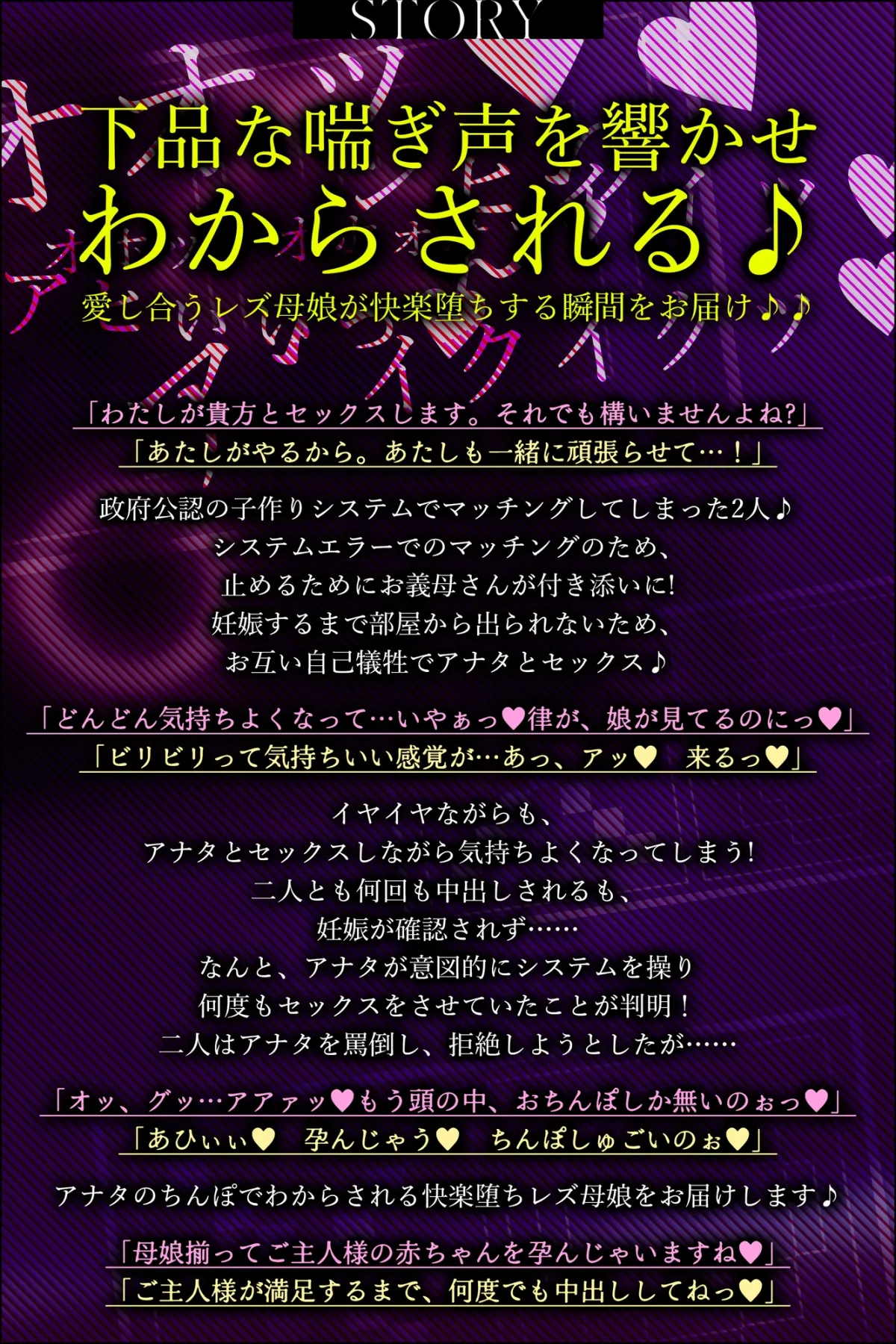 百合母娘懐妊計画~政府強制の子作り部屋にやって来たのは禁断のレズカップル~《!ボーナストラック含む豪華四大早期購入特典付!》 百合母娘懐妊計画~政府強制の子作り部屋にやって来たのは禁断のレズカップル~《!ボーナストラック含む豪華四大早期購入特典付!》