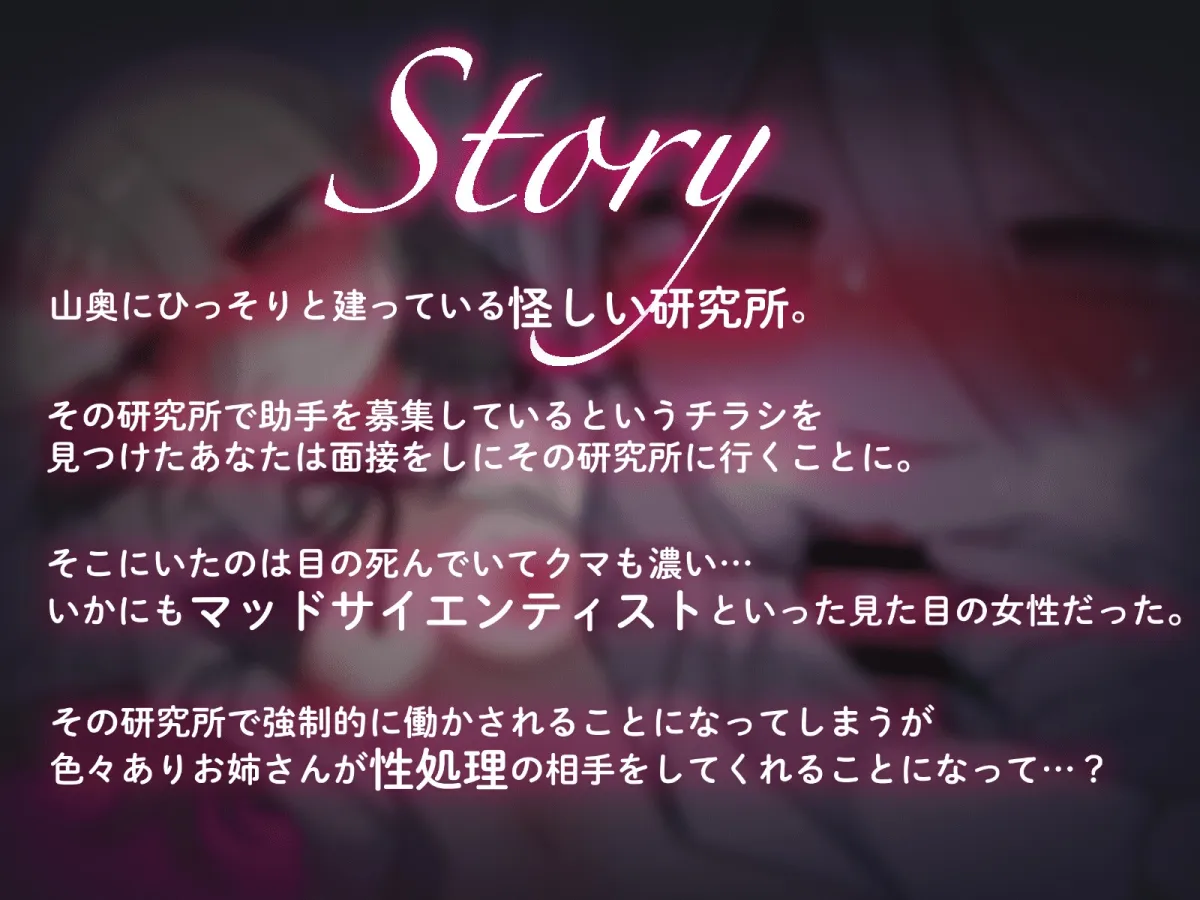 ダウナー研究者お姉さんにお願いしてえっちなことしてもらう音声。 ダウナー研究者お姉さんにお願いしてえっちなことしてもらう音声。