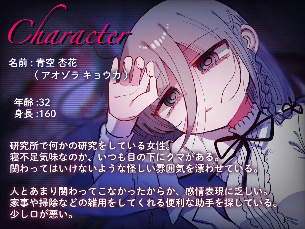 ダウナー研究者お姉さんにお願いしてえっちなことしてもらう音声。 ダウナー研究者お姉さんにお願いしてえっちなことしてもらう音声。