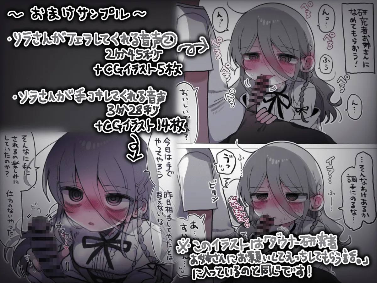 ダウナー研究者お姉さんにお願いしてえっちなことしてもらう音声。 ダウナー研究者お姉さんにお願いしてえっちなことしてもらう音声。