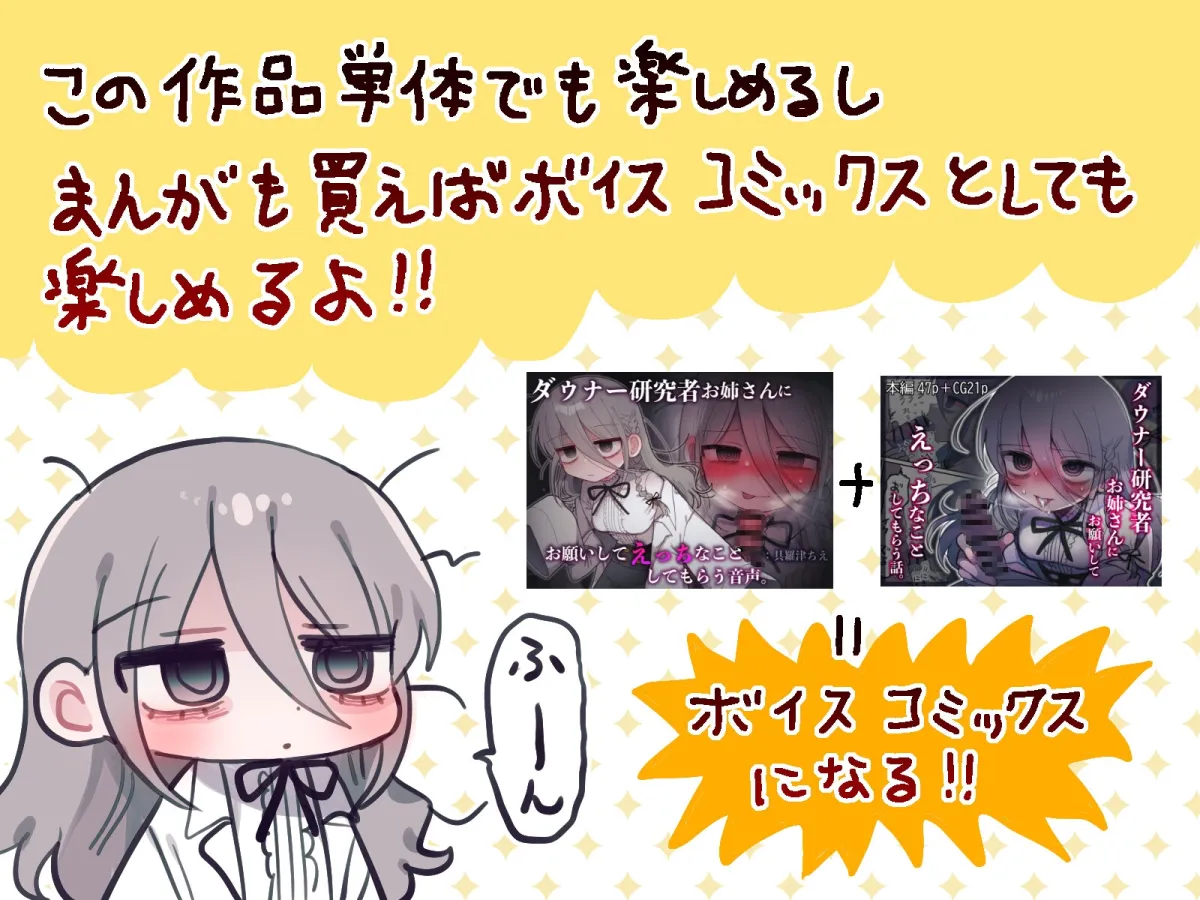 ダウナー研究者お姉さんにお願いしてえっちなことしてもらう音声。 ダウナー研究者お姉さんにお願いしてえっちなことしてもらう音声。