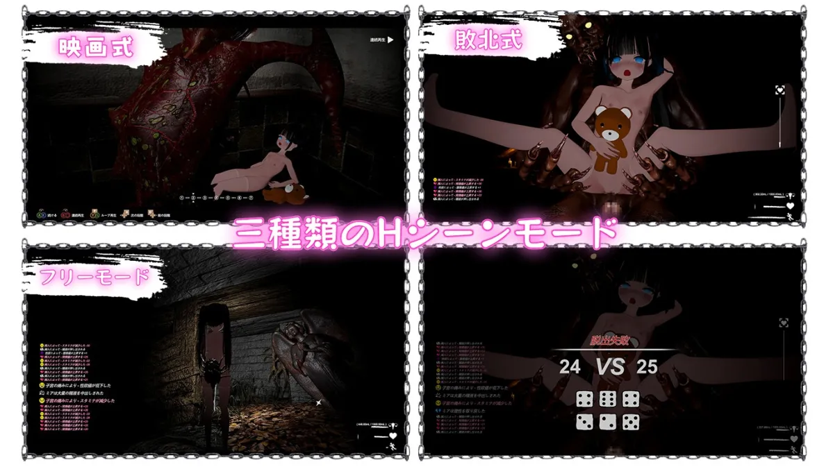 ブラック遊楽園II: 黙示録