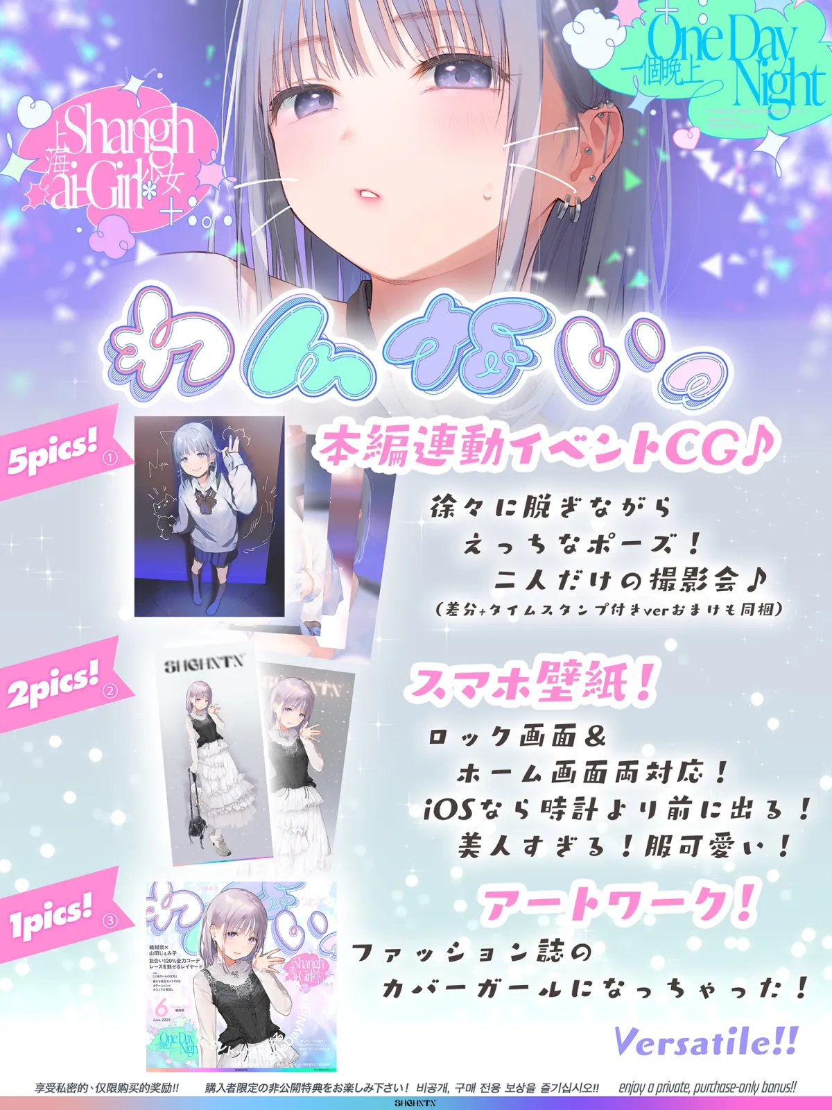 ＼わんないっ/+*:゜One Day Night Shanghai-Girl *+:。.#橘柑奈=ハイスペJK、ちん敗け交尾を録音解説♪全力ベロチュー受精おねだりトロピカル！！！！！