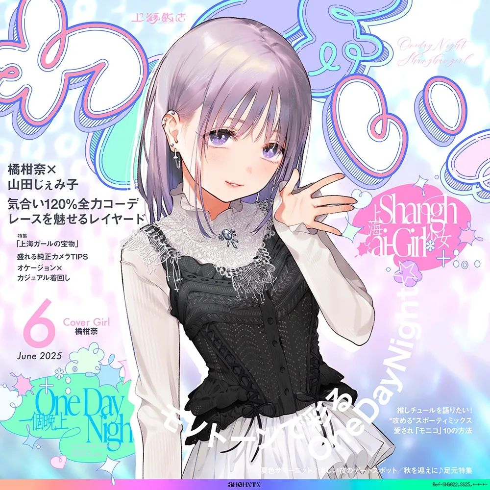 ＼わんないっ/+*:゜One Day Night Shanghai-Girl *+:。.#橘柑奈=ハイスペJK、ちん敗け交尾を録音解説♪全力ベロチュー受精おねだりトロピカル！！！！！