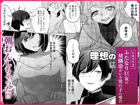 もし女の子になったらナニする?vol.1 もし女の子になったらナニする?vol.1