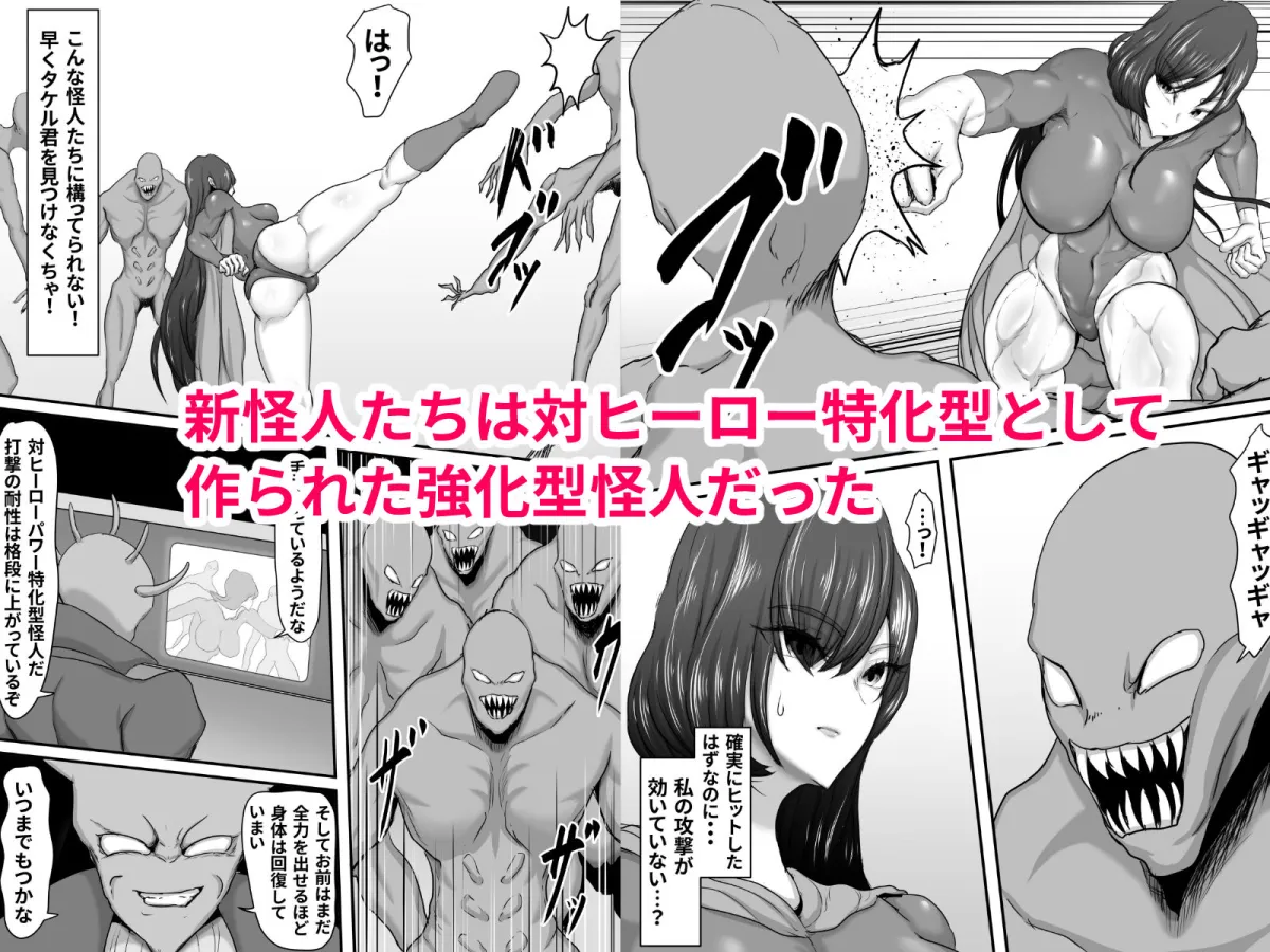 正義のヒーローマイティウーマン2