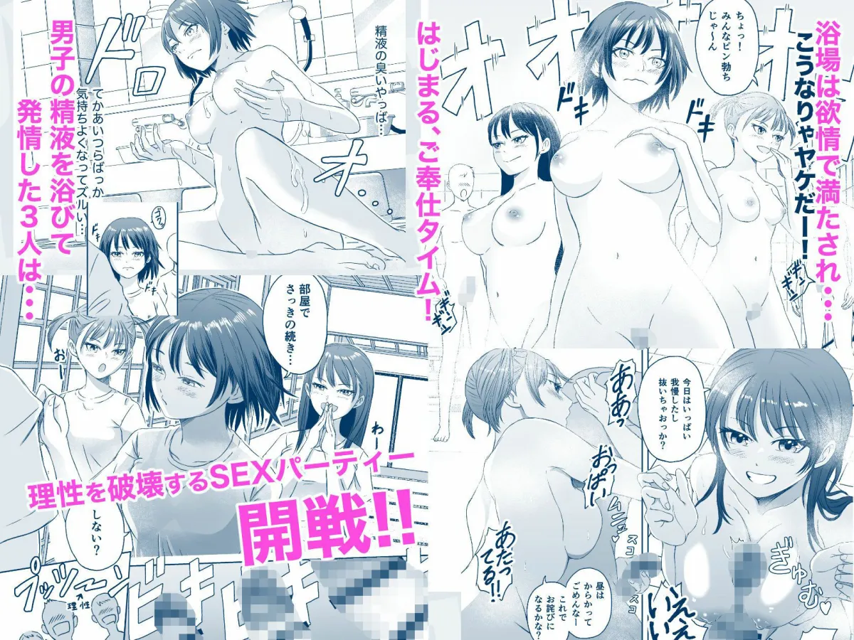 修学旅行前に女子校生になった話 修学旅行前に女子校生になった話