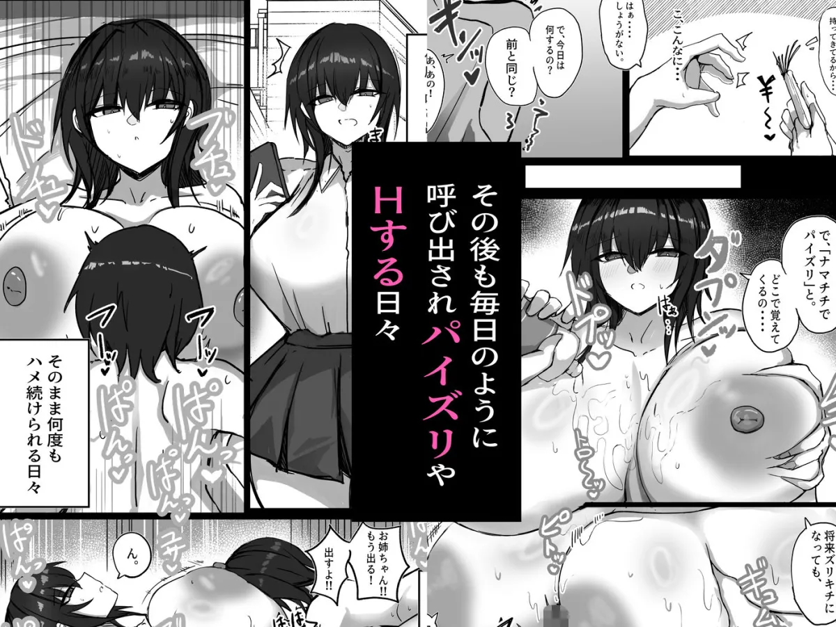 私（クール爆乳ギャル）がこんなやつのデカチンポなんかに・・・