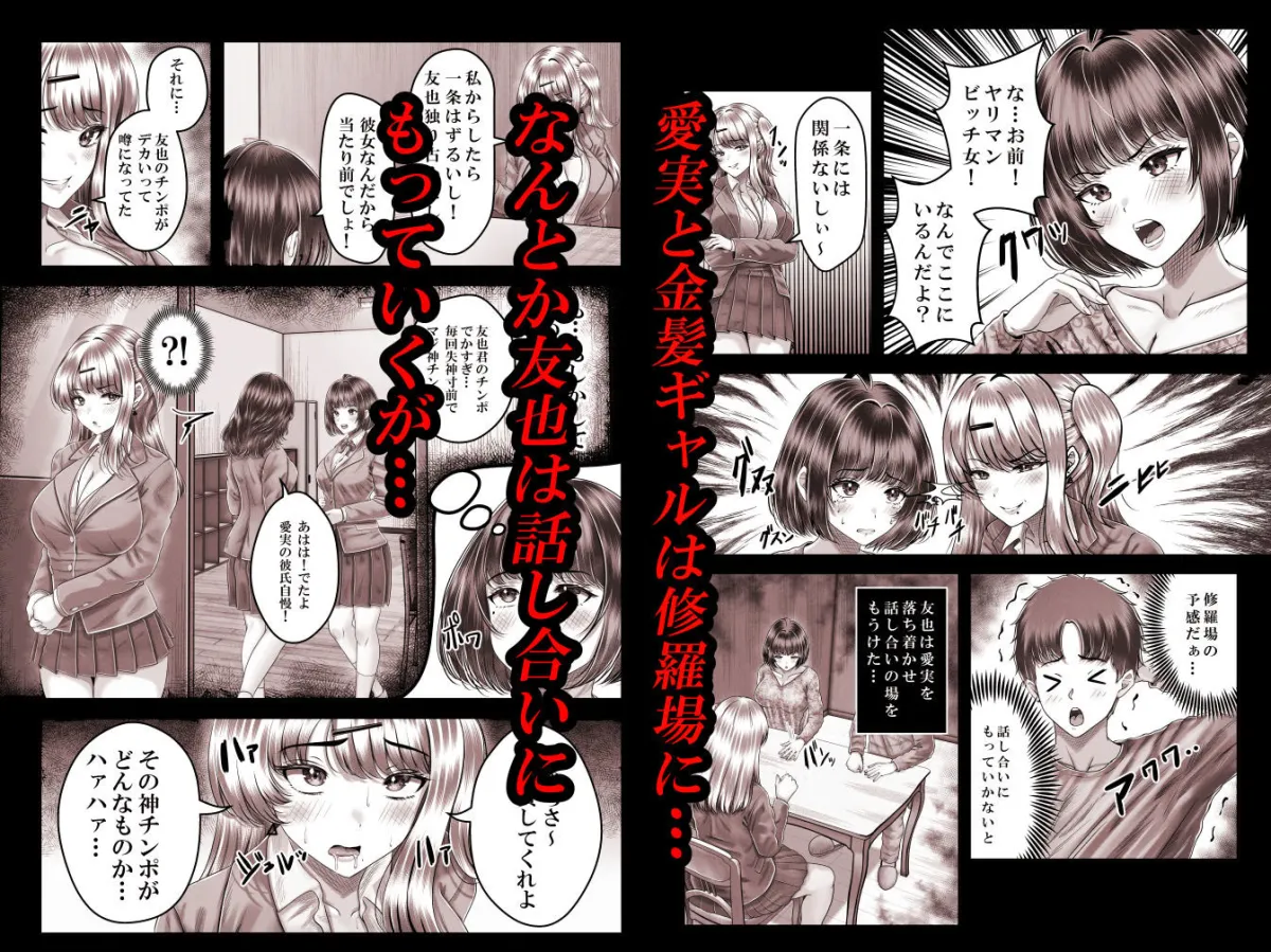 その年の離れた黒髪姉妹とお〇こする話3〜姉妹の危機編〜