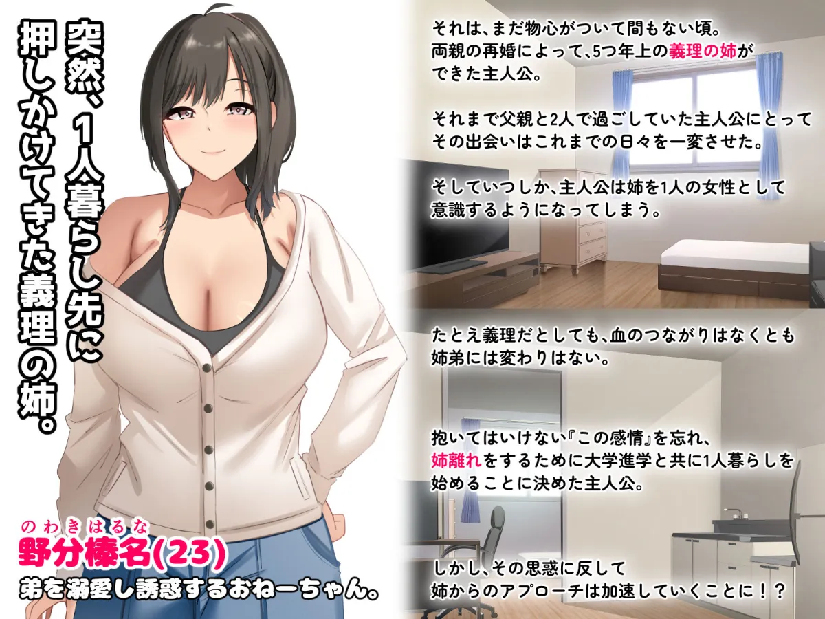 ダメだとわかっていても今日も俺は...突然押しかけてきた義理の姉と彼女に内緒でヤっている。 ダメだとわかっていても今日も俺は...突然押しかけてきた義理の姉と彼女に内緒でヤっている。