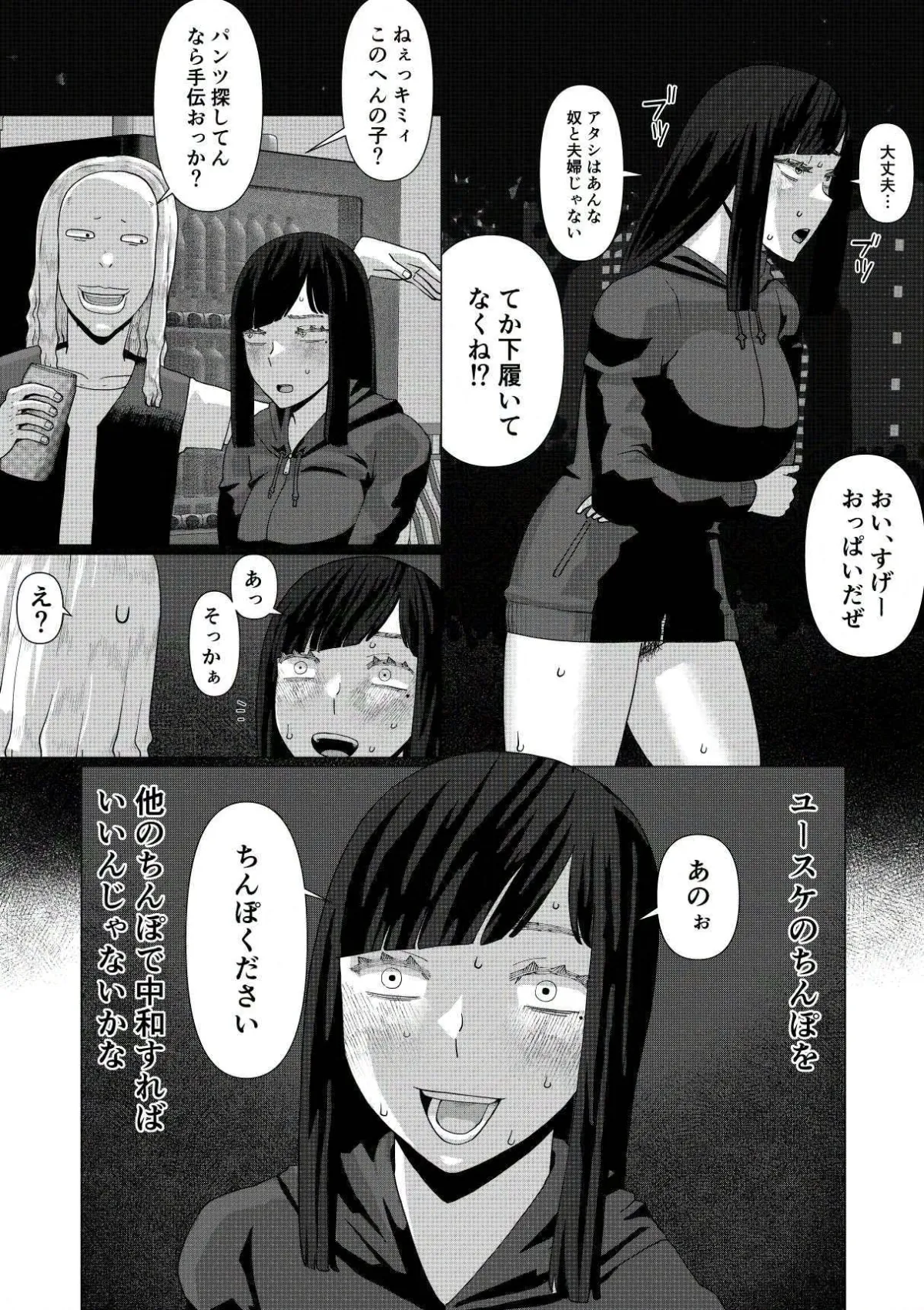 ちえりさんは負けられない!3 -夫公認で誰の精子でも受精する変態便器妻- 第5巻 ちえりさんは負けられない!3 -夫公認で誰の精子でも受精する変態便器妻- 第5巻