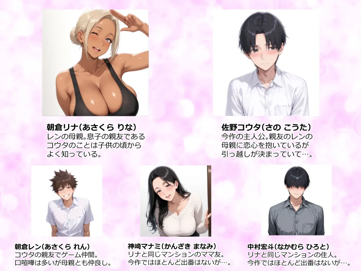 美巨乳黒ギャル人妻のむちむち濃厚甘サド生H 〜憧れの親友ママに筆おろししてもらう話〜