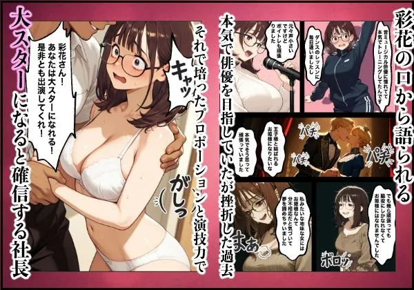 ボクの妻がAV女優にされて開花した話 ボクの妻がAV女優にされて開花した話