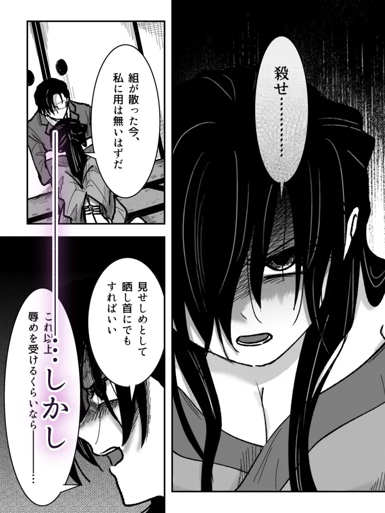 破滅お嬢〜ヤンデレヤクザと失禁の檻〜