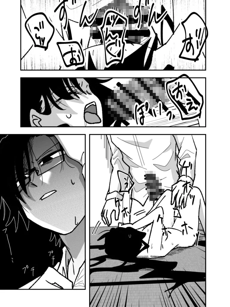 破滅お嬢〜ヤンデレヤクザと失禁の檻〜