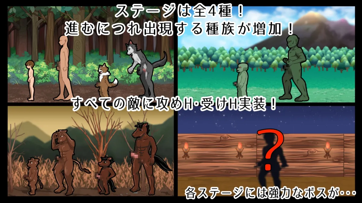 フェルテ～理性崩壊した森～