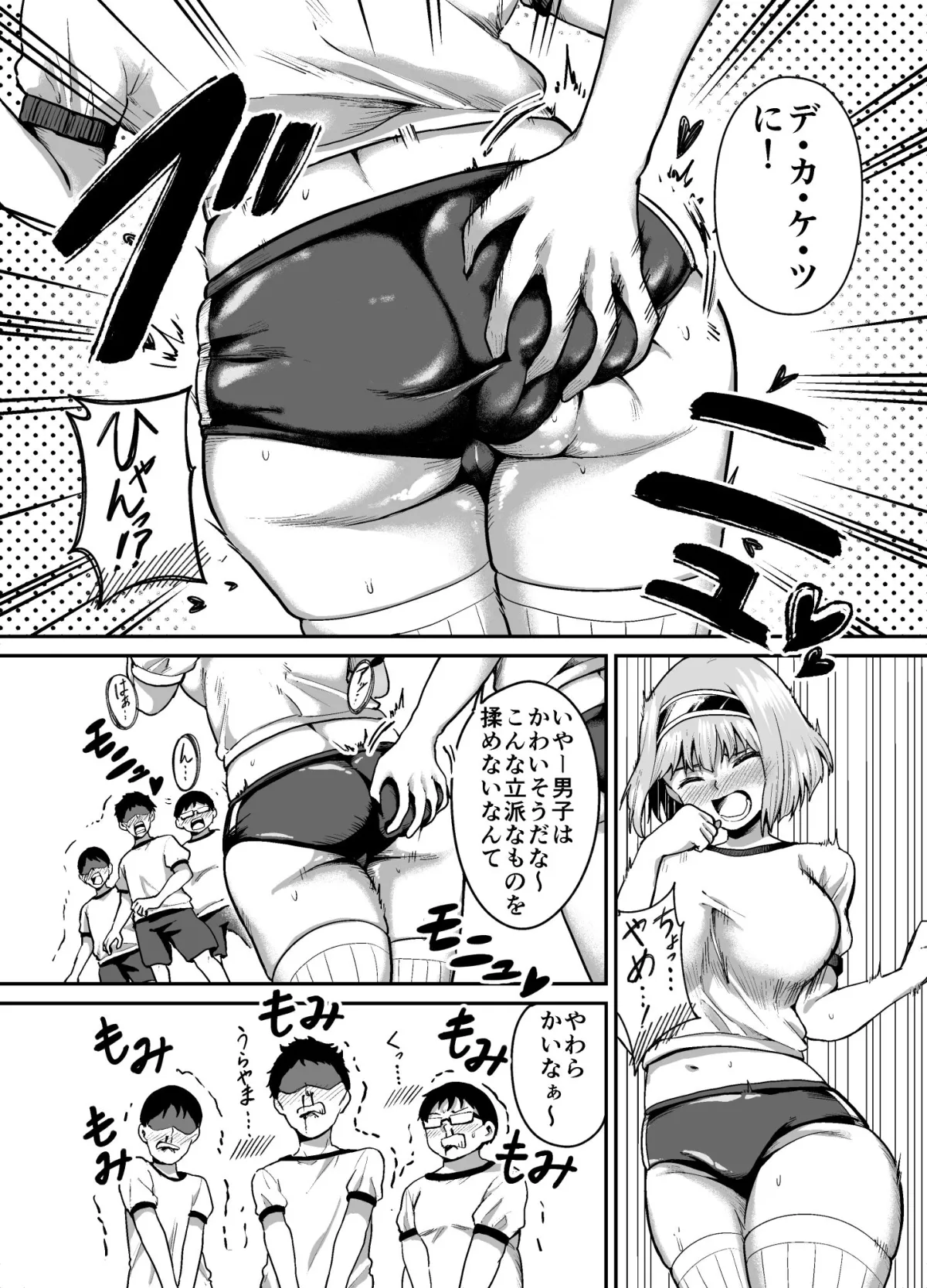 デカケツ女子くすぐり地獄