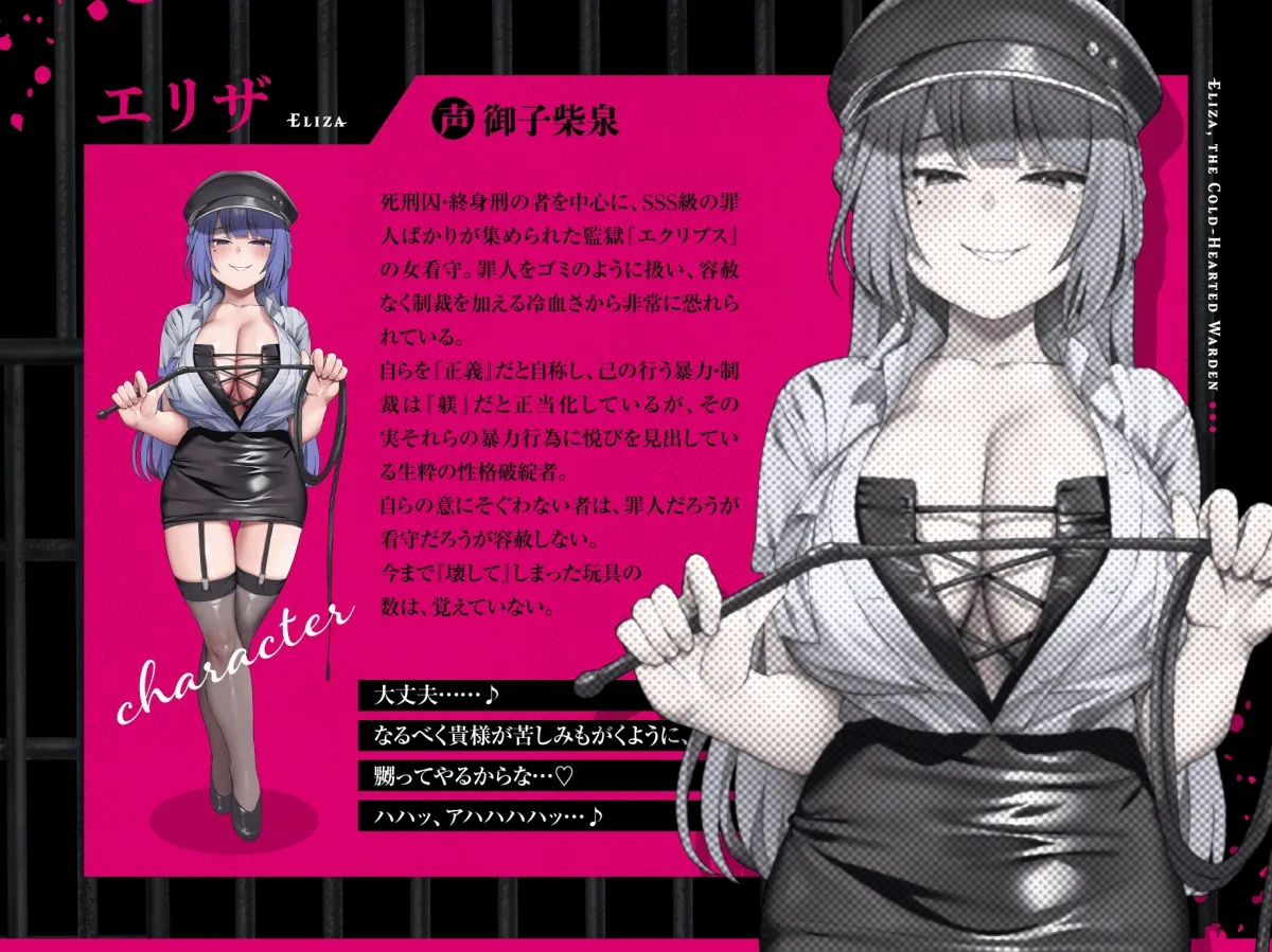 【過激CG集同梱】冷酷女看守エリザ～性格最悪の女看守に立場わからせ人生終了キメセクレイプ♪お前は今日から無様な底辺肉便器～【監獄に響き渡るきったねえ牛オホ声】