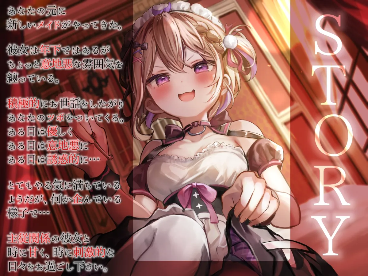 【ASMR】年下メイドはあなたを癒したい【耳かき(竹・梵天・指・鼓膜刺激)/耳ふぅ/耳マッサージ(ジェル・コットン)/心音/声:こりす】