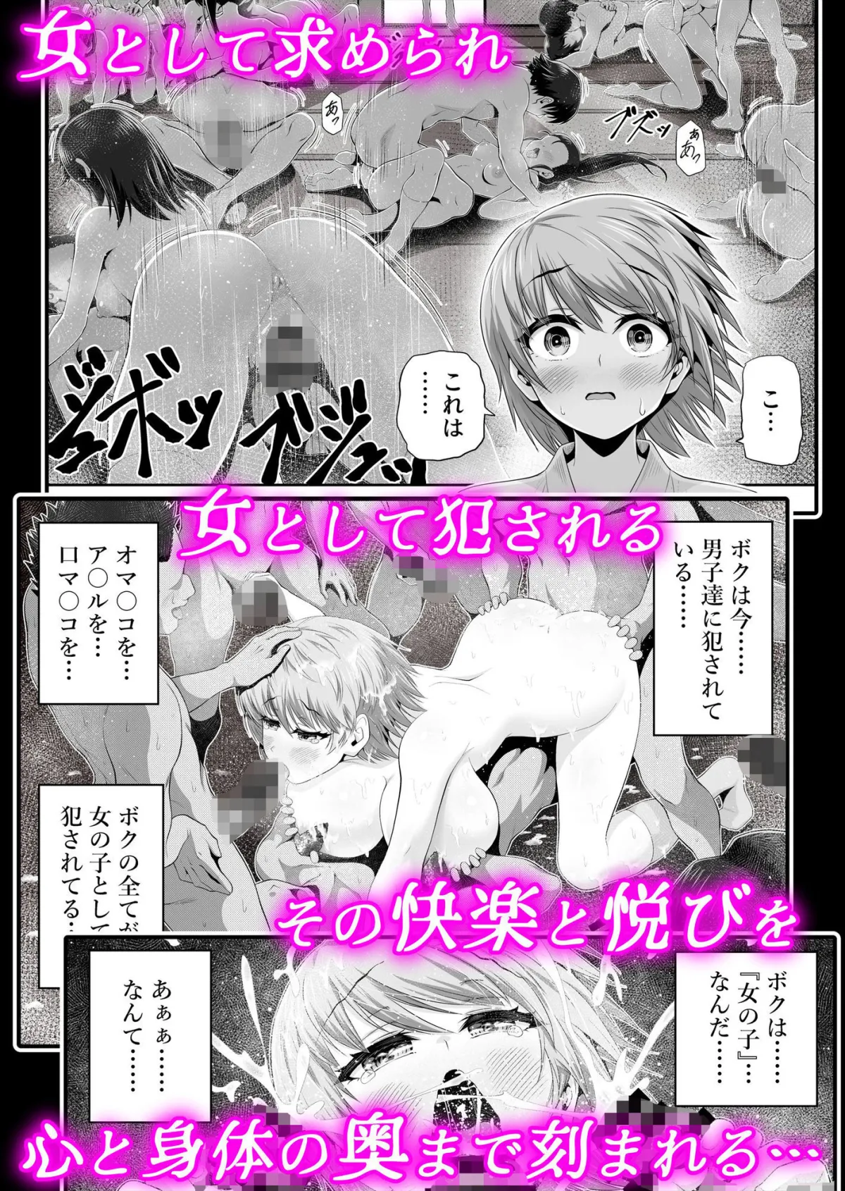 魔法少女シャインハーツ『第二章 藤間アサヒ』