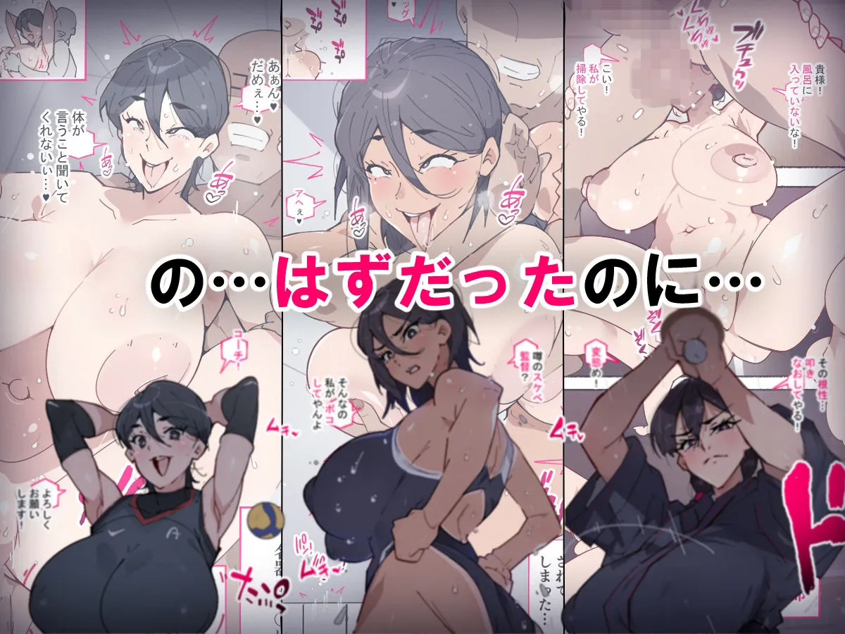 堕とされ女子達 〜ゲスい男達に堕とされた彼女達のその後…〜 堕とされ女子達 〜ゲスい男達に堕とされた彼女達のその後…〜