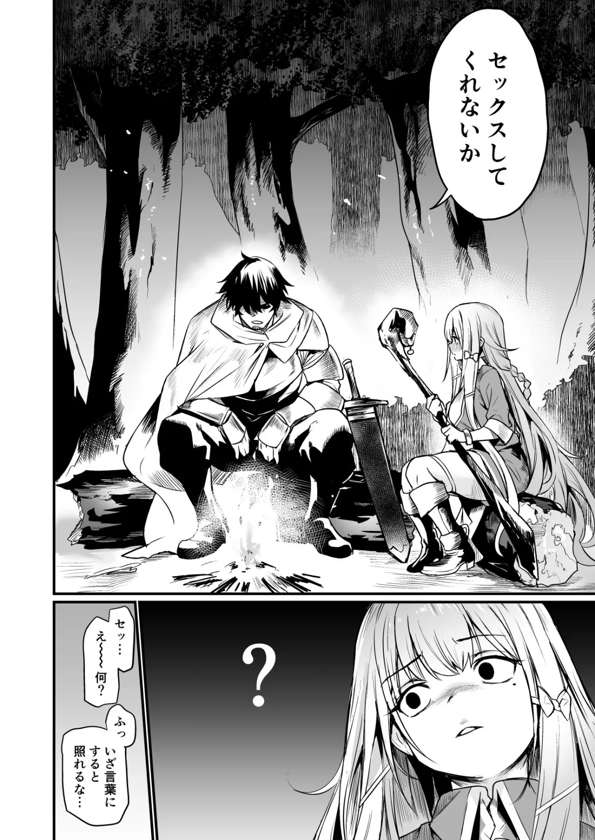 こんやはお楽しみです。