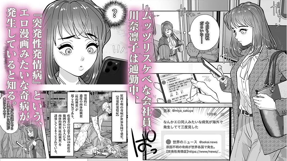 発情病にかかってしまった私は、顔がいい無愛想な後輩にいつでもどこでも性処理してもらう羽目になってしまいまして…。