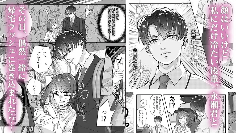 発情病にかかってしまった私は、顔がいい無愛想な後輩にいつでもどこでも性処理してもらう羽目になってしまいまして…。