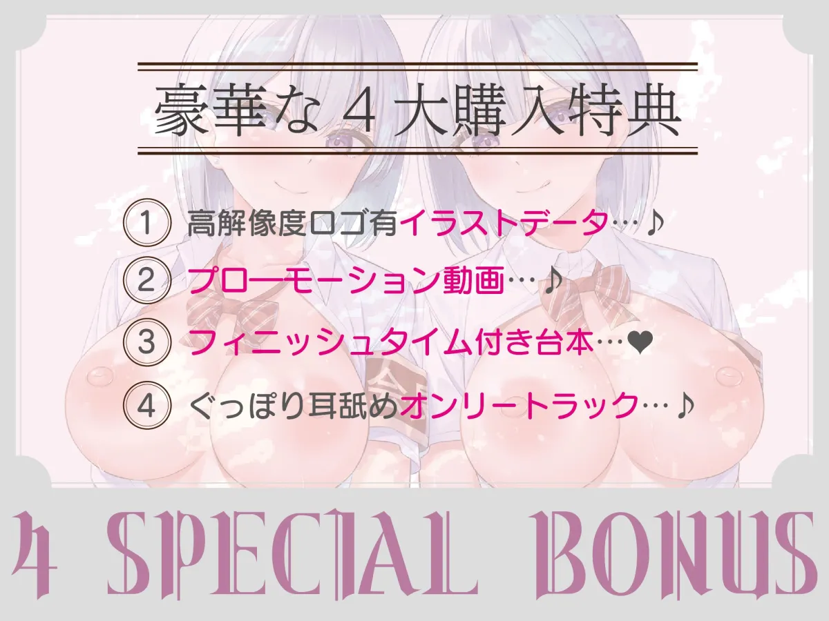 【全編ぐっぽり両耳奥舐め】耳舐め発情ウイルス「ミミナメンザ」~耳舐め欲求が止まらなくなるウイルスに感染したイケメン王子様系双子に毎日ぐっぽり耳奥犯される日常~ 【全編ぐっぽり両耳奥舐め】耳舐め発情ウイルス「ミミナメンザ」~耳舐め欲求が止まらなくなるウイルスに感染したイケメン王子様系双子に毎日ぐっぽり耳奥犯される日常~