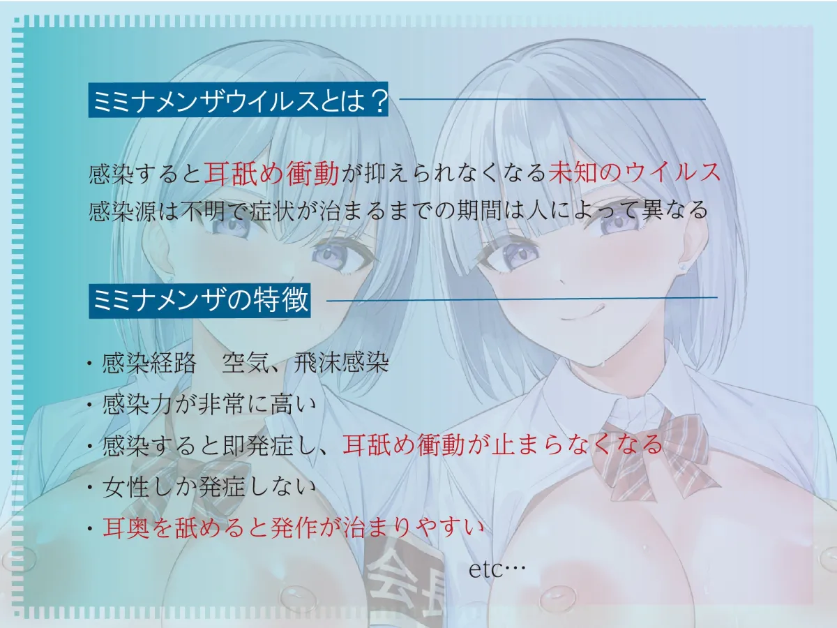 【全編ぐっぽり両耳奥舐め】耳舐め発情ウイルス「ミミナメンザ」~耳舐め欲求が止まらなくなるウイルスに感染したイケメン王子様系双子に毎日ぐっぽり耳奥犯される日常~ 【全編ぐっぽり両耳奥舐め】耳舐め発情ウイルス「ミミナメンザ」~耳舐め欲求が止まらなくなるウイルスに感染したイケメン王子様系双子に毎日ぐっぽり耳奥犯される日常~