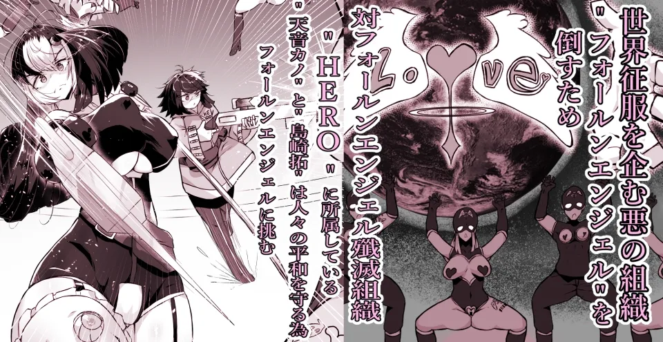 正義のヒロインが悪のブタ怪人に忠誠を誓いビッチ嫁になる話