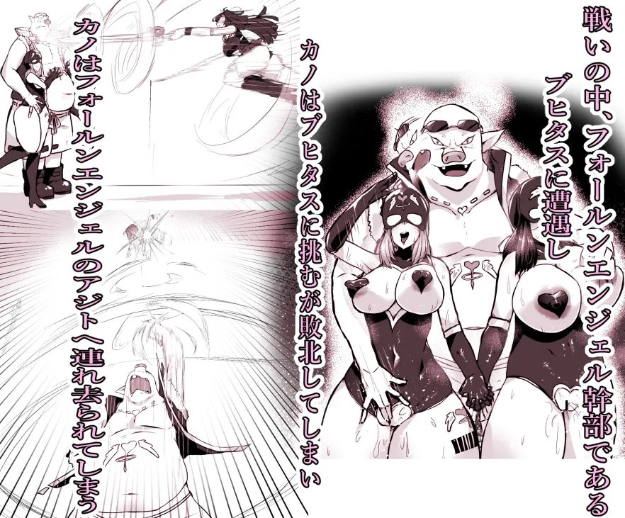 正義のヒロインが悪のブタ怪人に忠誠を誓いビッチ嫁になる話