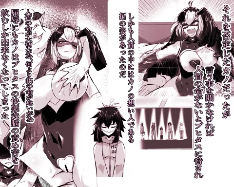 正義のヒロインが悪のブタ怪人に忠誠を誓いビッチ嫁になる話