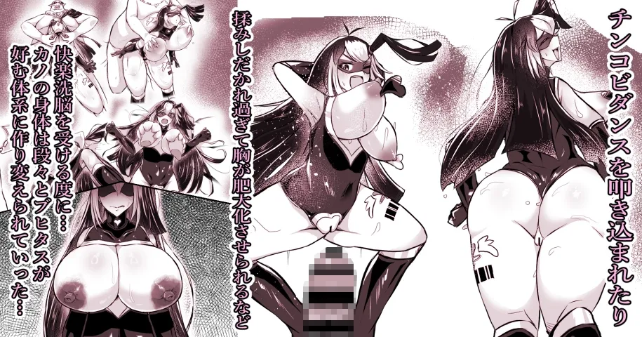 正義のヒロインが悪のブタ怪人に忠誠を誓いビッチ嫁になる話