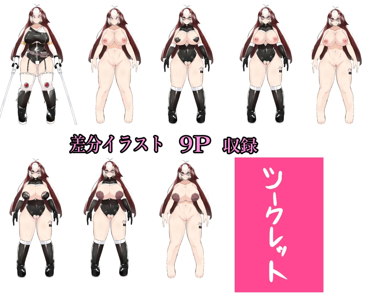 正義のヒロインが悪のブタ怪人に忠誠を誓いビッチ嫁になる話