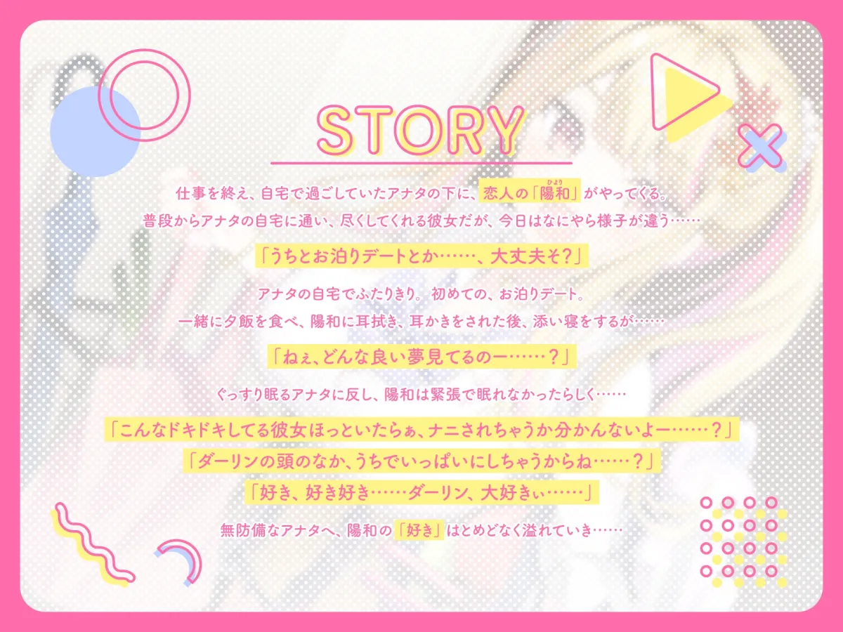 【CV.伊藤彩沙】通い妻ギャルJKは、だいしゅきダーリンをお泊りデートで癒したい。【ASMR】