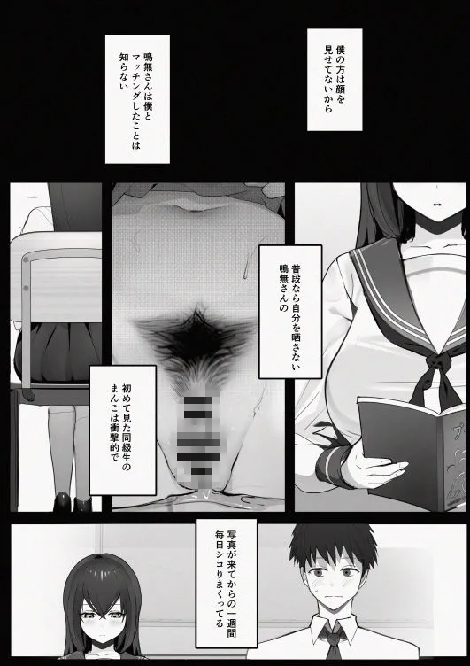 マッチングした隣席の巨乳ッ娘に性欲をぶつけられる話