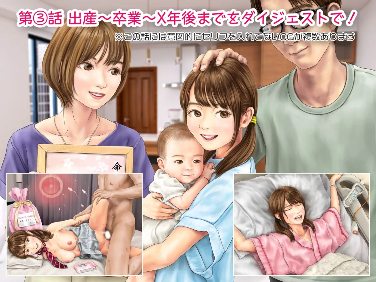 娘の友人のJ〇に子どもを産んでもらう話 〜実娘・由香里シリーズ続編〜